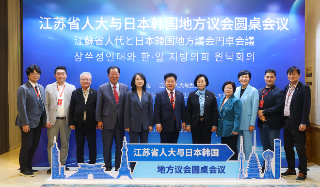 ‘한·중·일 지방의회 원탁회의’ / 경기도의회