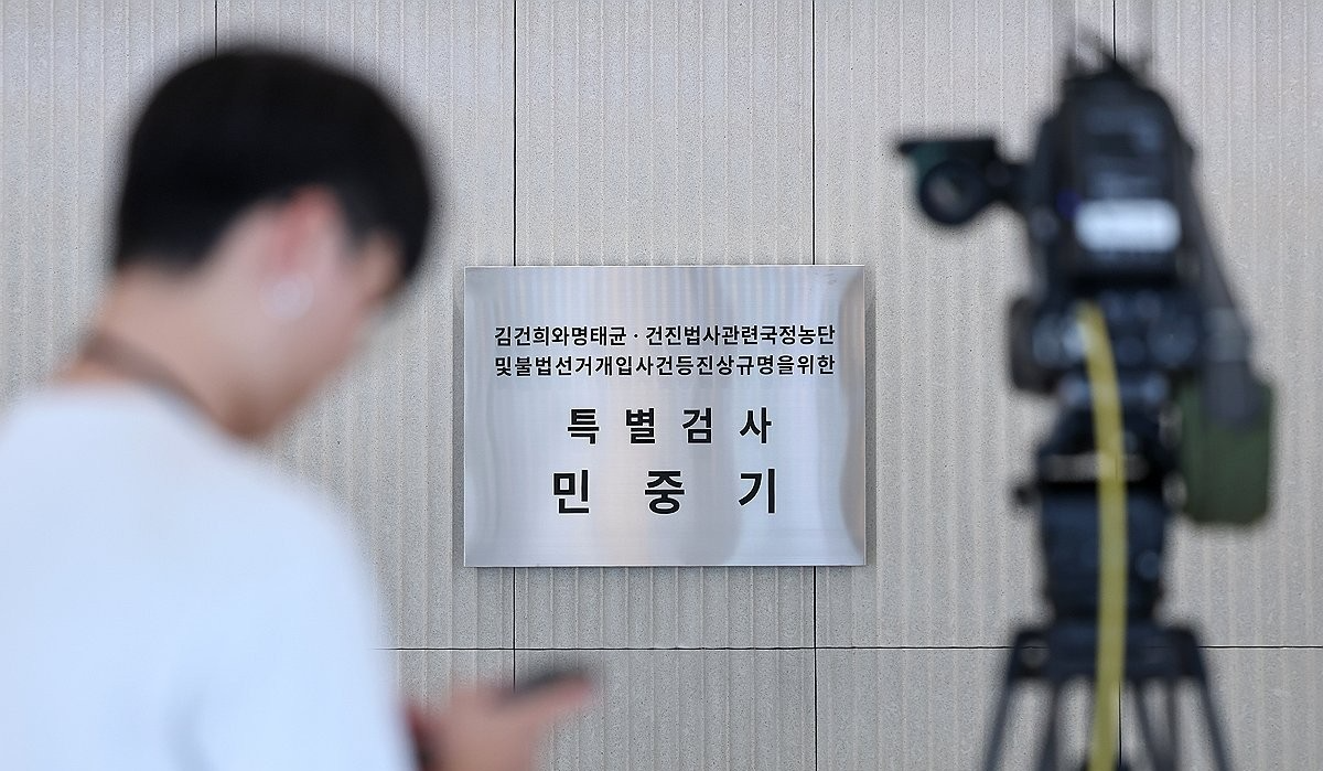 김건희 특검팀 현판(사진=연합뉴스)