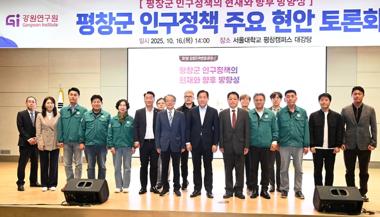 인구 감소 대응 위한 지역 현안 토론회