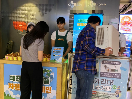 CJ CGV, 전자제품 재활용 캠페인 전개
