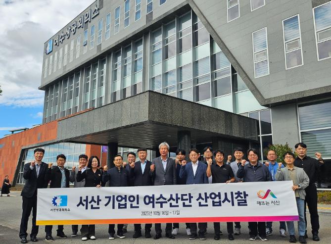 지난 16일 서산시와 서산상공회의소, 관내 기업 관계자가 여수상공회의소를 방문한 모습