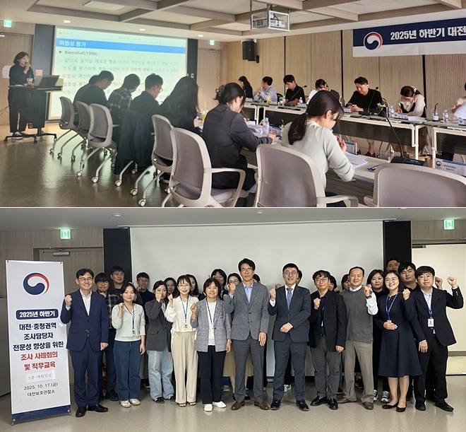 (사진제공=대전보호관찰소)