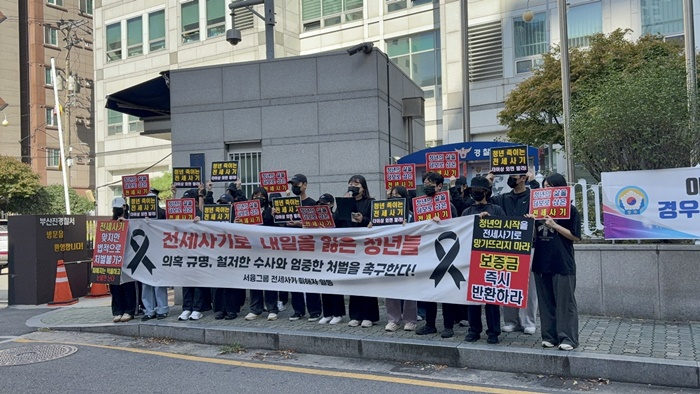 (사진제공=서융 전세사기 피해자 모임)