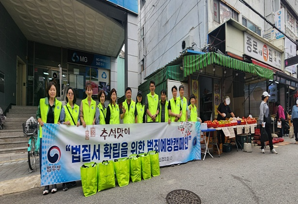 (제공=구미보호관찰소)