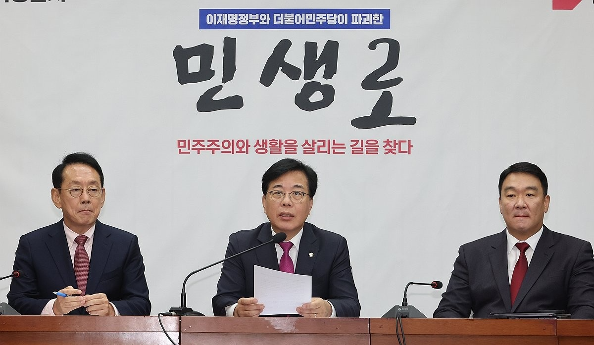 국민의힘 국정감사 대책회의(사진=연합뉴스)