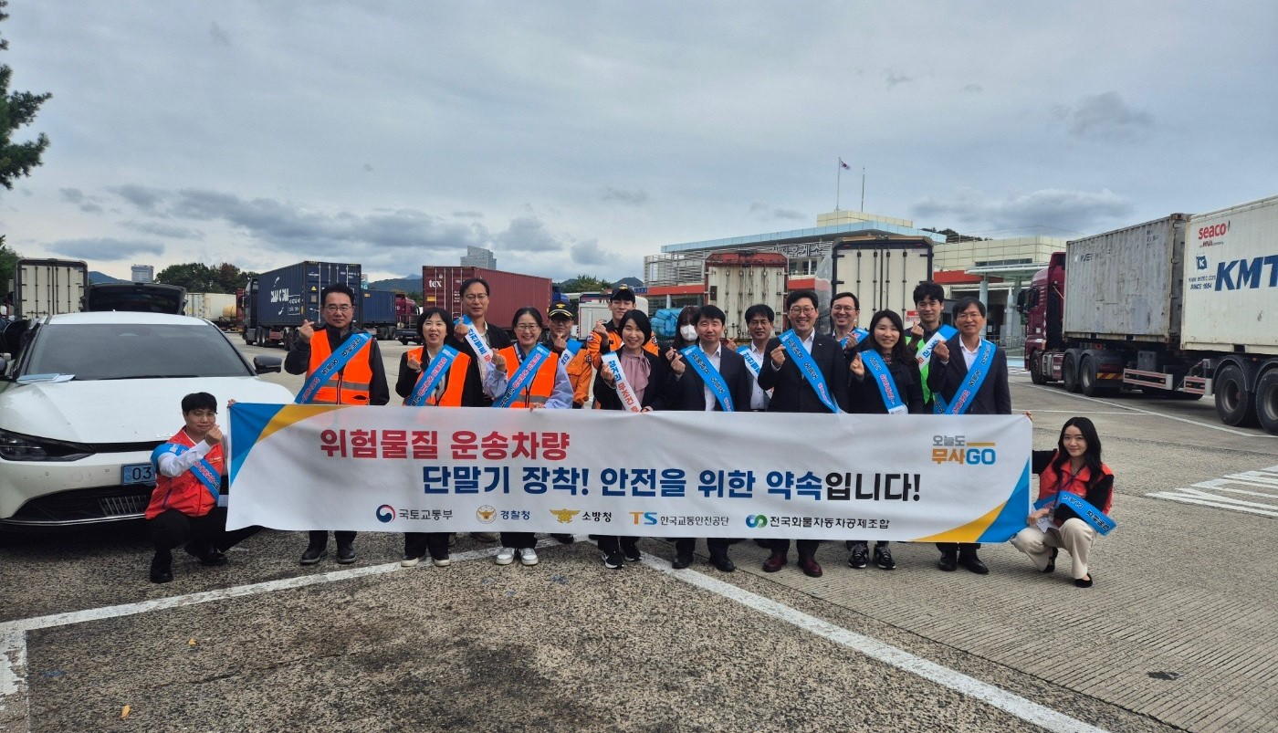 한국교통안전공단은 21일(화) 김천휴게소(부산방향)에서 관계기관 합동으로 위험물질 운송차량 점검을 실시했다.(사진=TS)