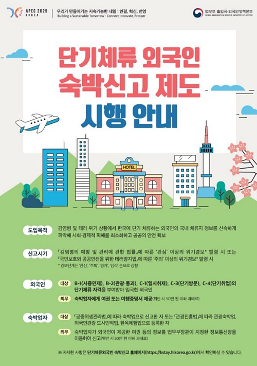 (제공=법무부)