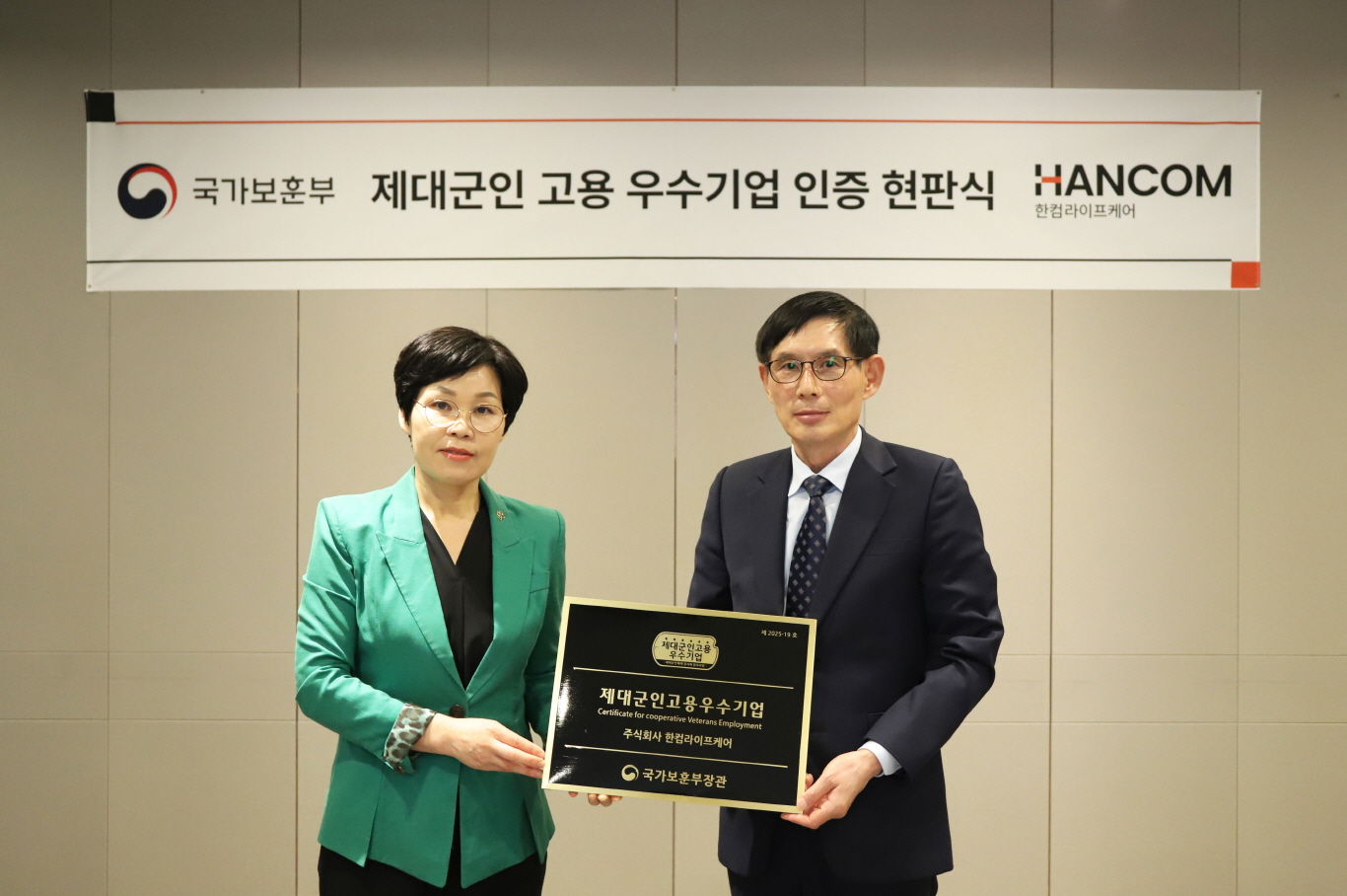 한컴라이프케어, ‘제대군인 고용 우수기업’ 인증 획득