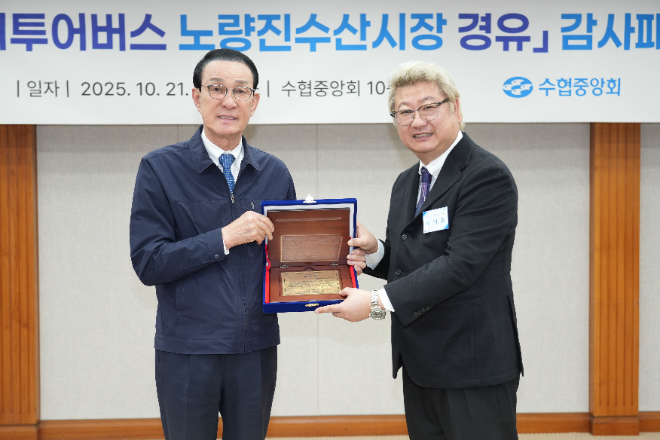 21일, 노동진 수협중앙회장(왼쪽부터)이 서울시티투어버스 노선에 노량진수산시장을 유치해 낸 공로로 차덕호 노량진수산시장 상인회장으로부터 감사패를 받고 있다.(사진=수협중앙회)