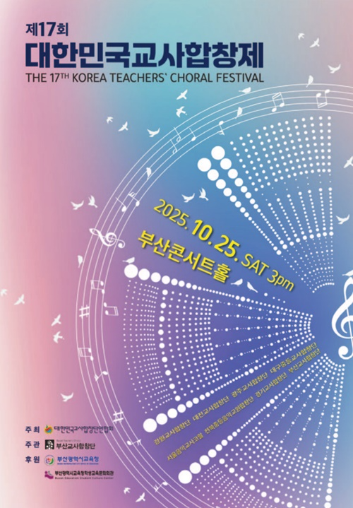 (제공=부산교육청)