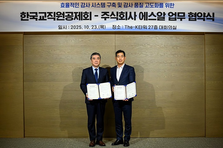 (왼쪽부터) 박진이 에스알 상임감사, 이춘호 한국교직원공제회 상임감사.(사진=SR)