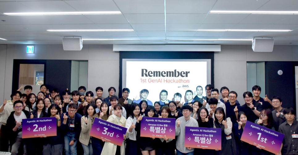 리멤버, AWS와 공동으로 AI 해커톤 개최