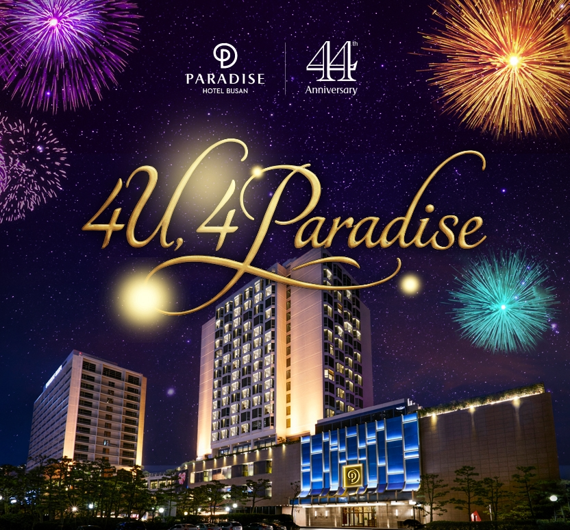 파라다이스 호텔 부산, 창립 44주년 기념 행사 진행
