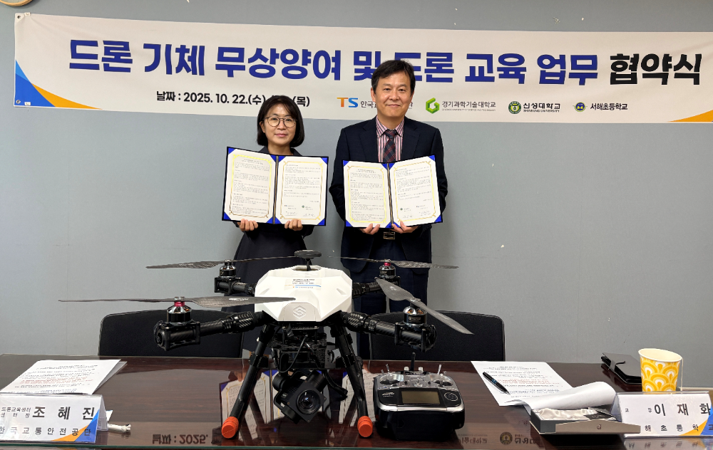 22일(수) 시흥 서해초등학교에서 개최된 ‘드론 기체 무상양여 및 드론 교육 업무 협약’에 참석한 한국교통안전공단(TS) 조혜진 시흥드론교육센터장(사진 왼쪽)과 서해초등학교 이재화 교장이 기념사진을 찍고 있다.(사진=TS)