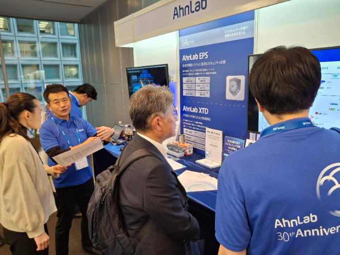 안랩, 일본 ‘시큐리티 데이즈 폴 2025 도쿄’ 참가