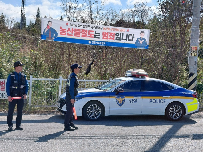 (사진제공=창원서부경찰서)