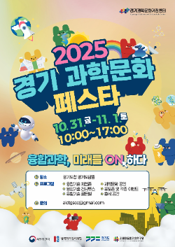 행사 포스터 / 경기도청