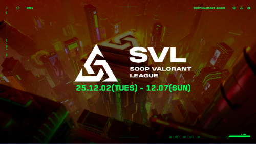SOOP, 글로벌 발로란트 리그 ‘SVL 2025’ 12월 개최