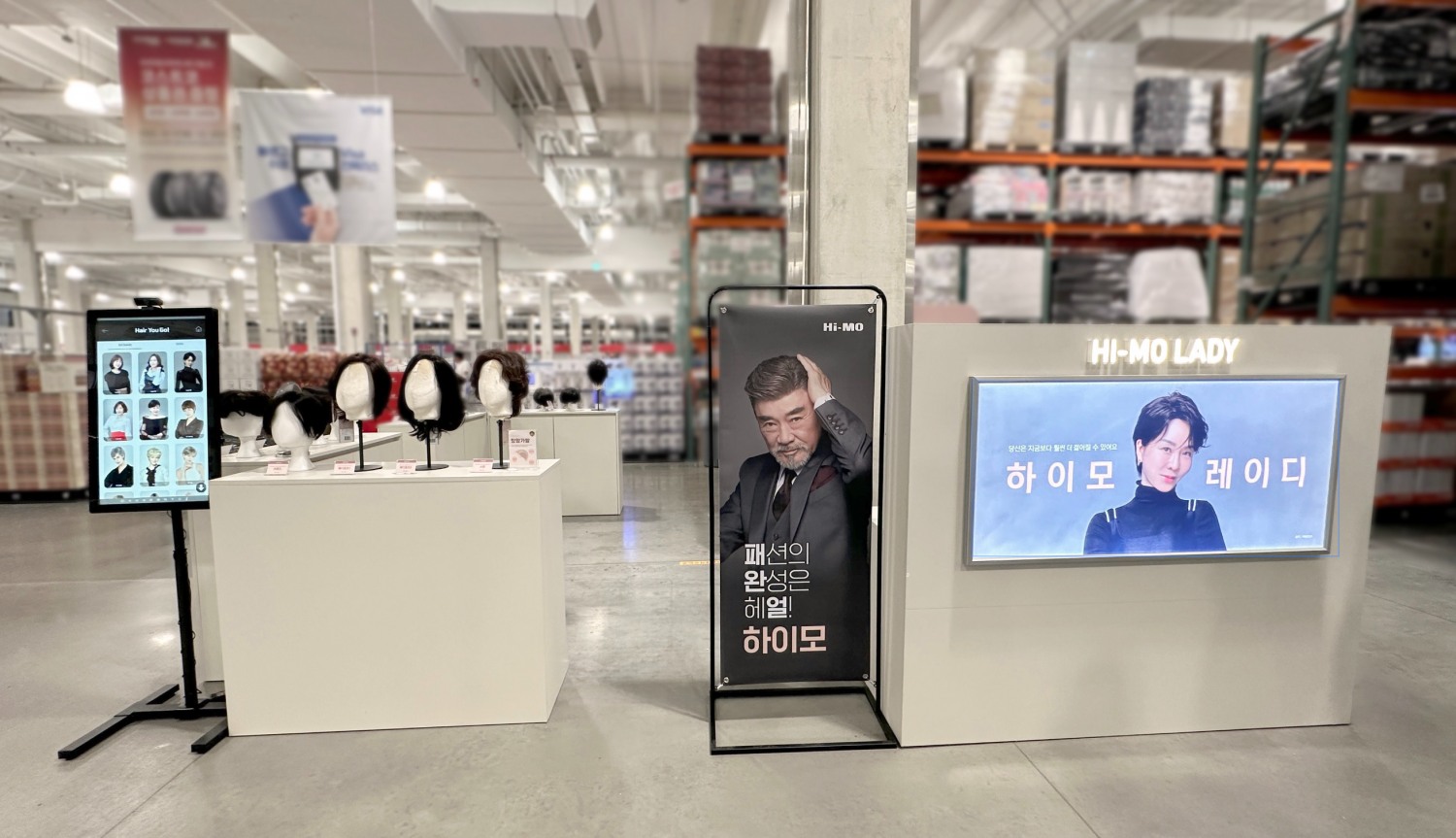 하이모레이디, 코스트코 세종점서 오프라인 로드쇼 진행