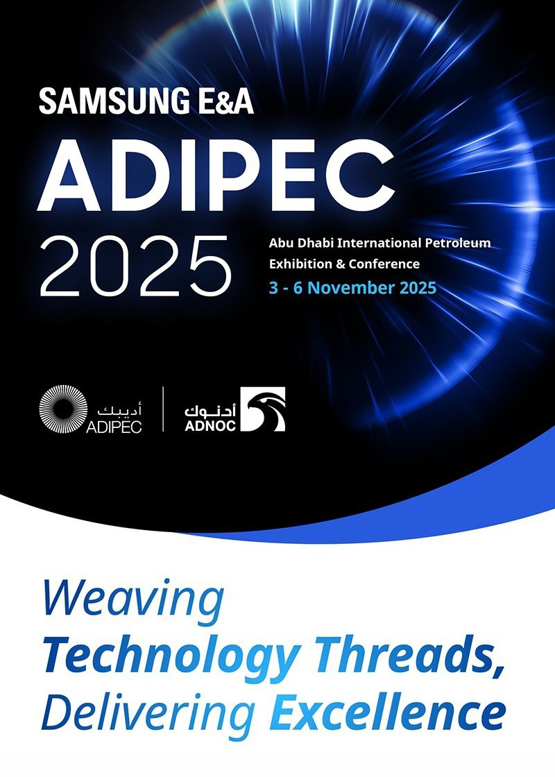 삼성E&A, ‘아디펙(ADIPEC) 2025’ 참가…에너지 전환 신기술 선보여