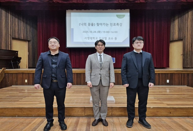 서영대학교 3개학교 교수 초청 진로특강.(사진제공=광주소년원)