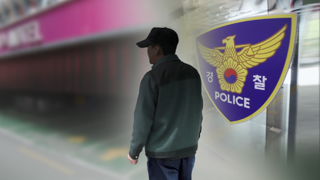 경찰관,(사진=연합뉴스)