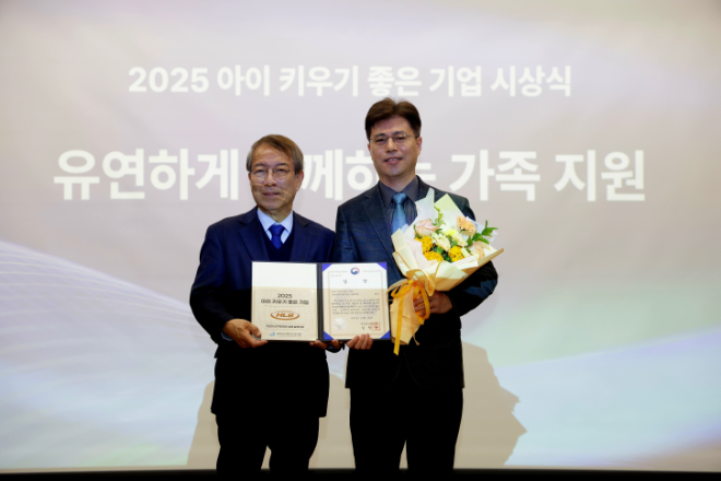 HLB, ‘아이 키우기 좋은 기업’ 시상식서 산업통상부 장관 표창 수상