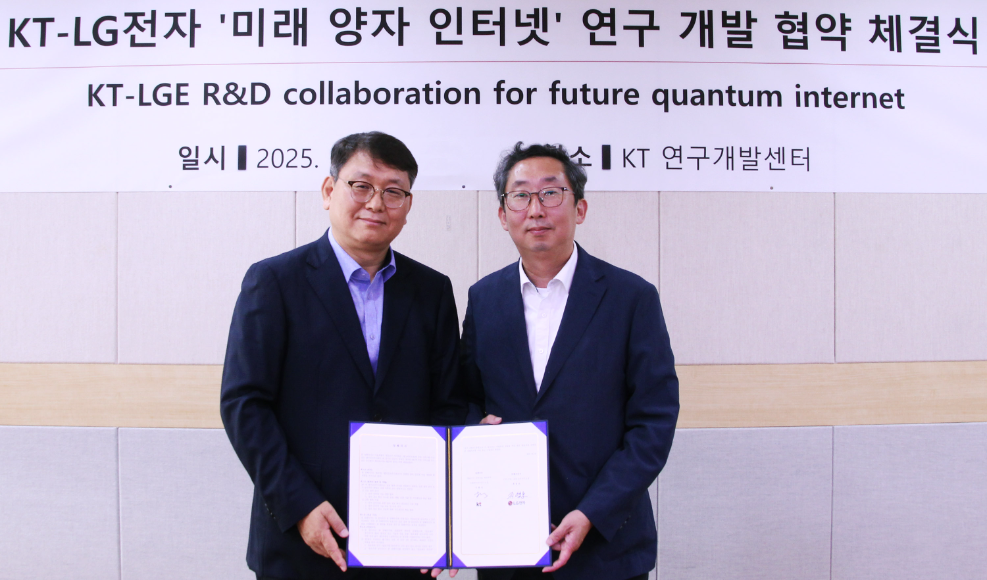 LG전자가 서울 서초구 KT우면연구센터에서 KT와 '양자 인터넷 R&D 기술 협력'을 위한 MOU를 체결했다. (왼쪽부터)LG전자 CTO부문 제영호 C&M표준연구원장과 KT 이종식 미래네트워크연구소장. 사진=LG전자