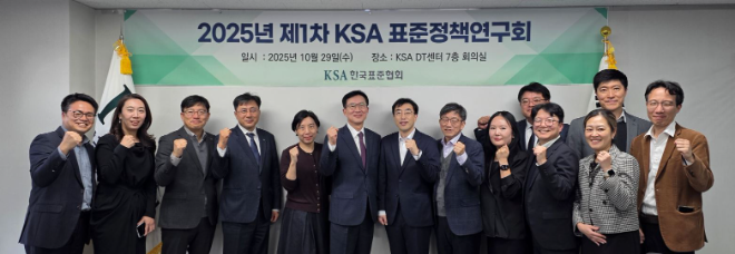 한국표준협회, ‘표준정책연구회’ 출범...표준화-투자 연계 논의 첫 물꼬