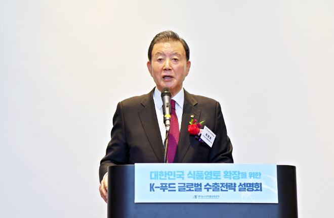 aT, 통상 환경 변화 대응 위한 ‘K-푸드 글로벌 수출전략 설명회’ 개최