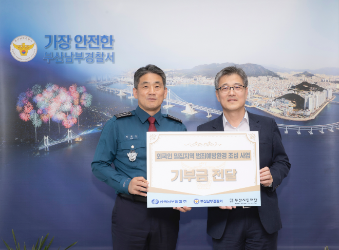 남부발전, 외국인 밀집지역에 ‘다국어 안심조명’ 설치 지원