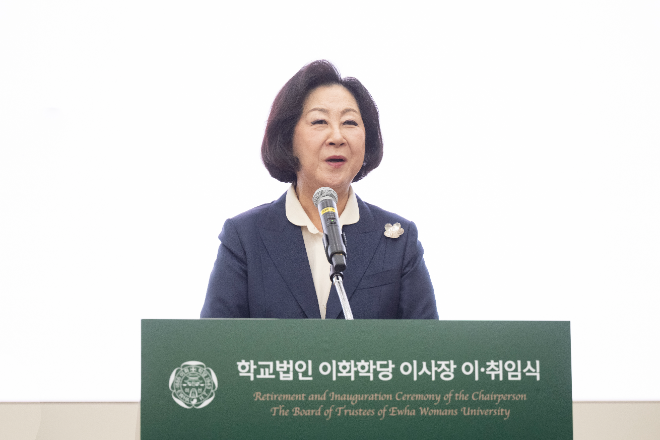 학교법인 이화학당 김은미 이사장 취임식 개최...“지속가능한 교육 생태계 구축”