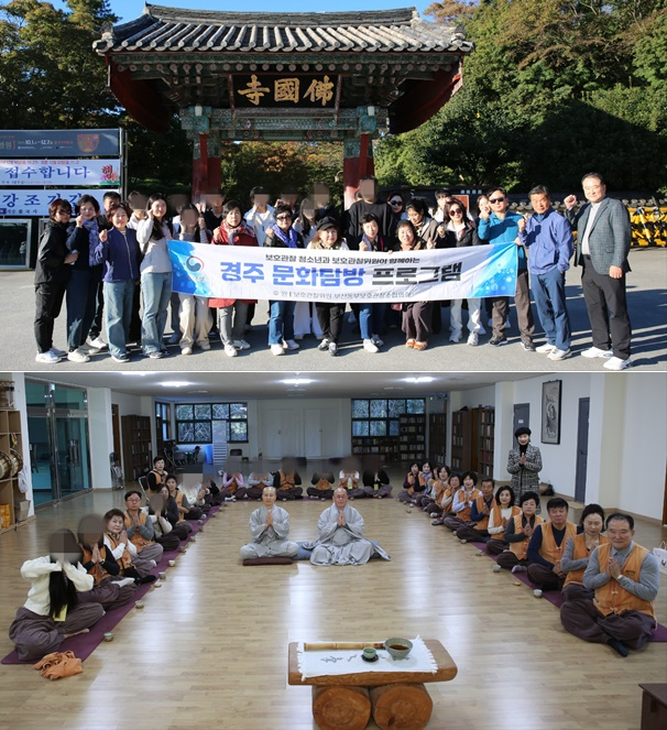 (사진제공=부산동부보호관찰소)