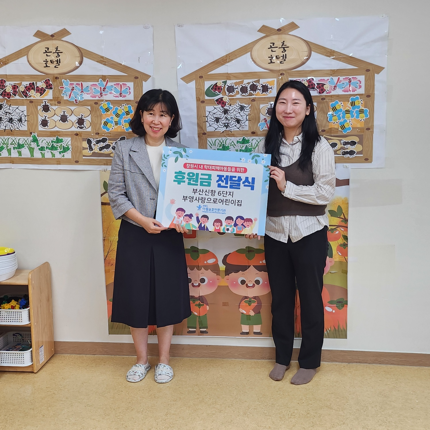 부산신항 6단지 부영 사랑으로 어린이집 후원금 전달식.(사진=부영그룹)