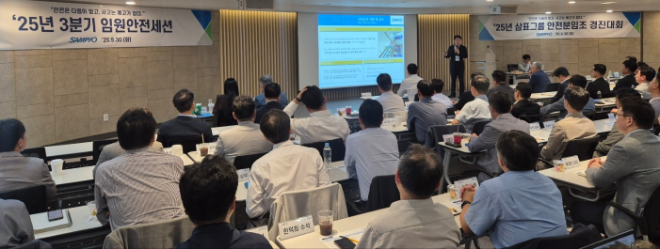 삼표그룹, 현장 중심 안전보건 체계 강화…‘자기규율 예방체계’ 정착 박차