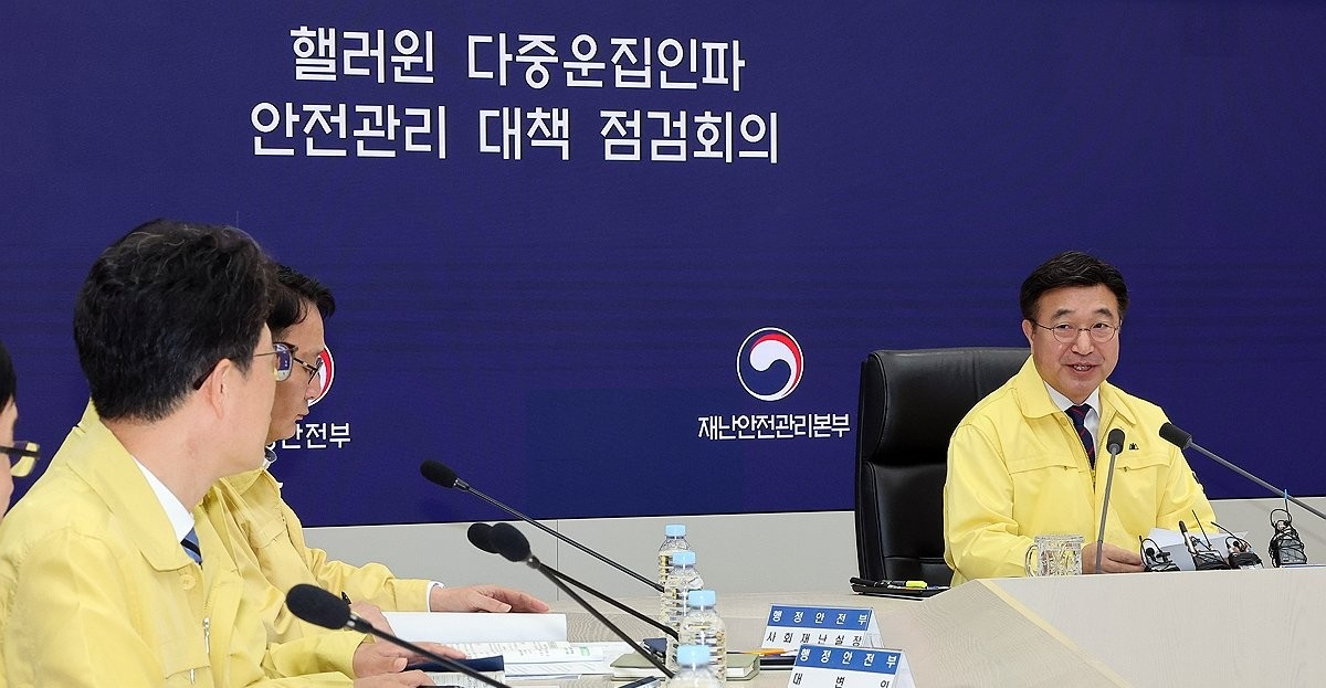 윤호중 행안부장관 안전관리 대책 점검회의(사진=연합뉴스)