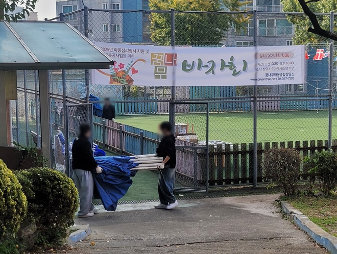 (사진제공=부천보호관찰소)