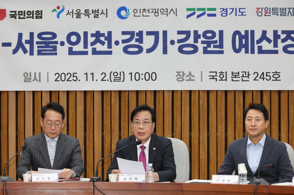 2일 서울 여의도 국회에서 열린 국민의힘-서울·인천·경기·강원 지역민생 예산정책협의회에서 국민의힘 송언석 원내대표가 발언하고 있다.(사진=연합뉴스)