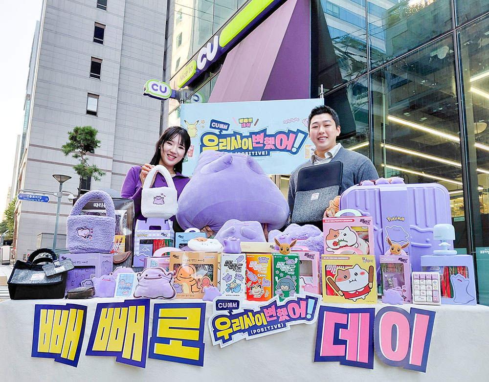 CU, 글로벌 캐릭터 협업 빼빼로데이 상품 공개