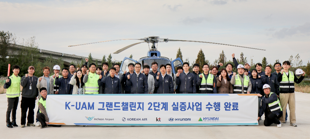 길기남 대한항공 항공기술연구원 부원장(앞줄 왼쪽에서 여덟 번째)과 'K-UAM 원팀' 5개사 관계자들이 2단계 실증 사업 수행 완료 후 기념 사진을 촬영하고 있다.(사진=대한항공)