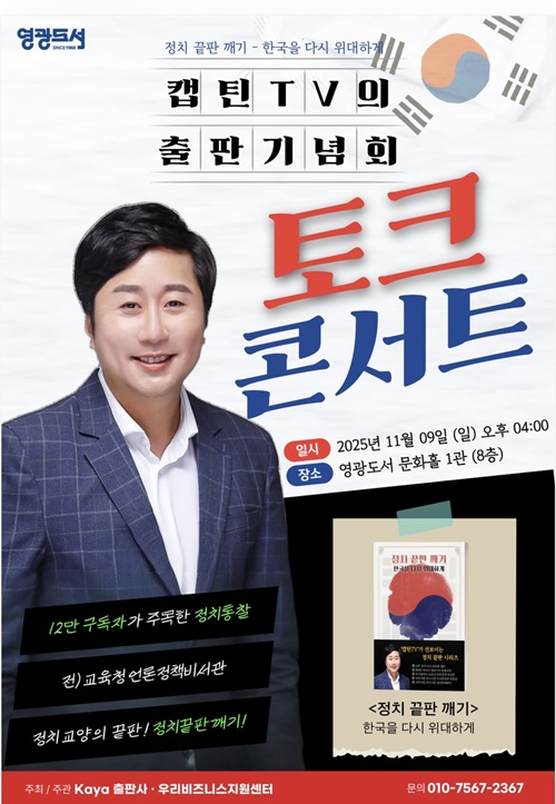 (제공=KAYA출판사)