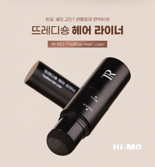 하이모, ‘뜨레디숑 헤어 라이너’ 신제품 출시