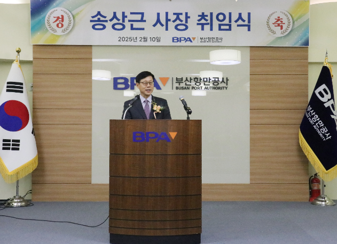 부산항만공사 송상근 사장. 사진=부산항만공사 홈페이지