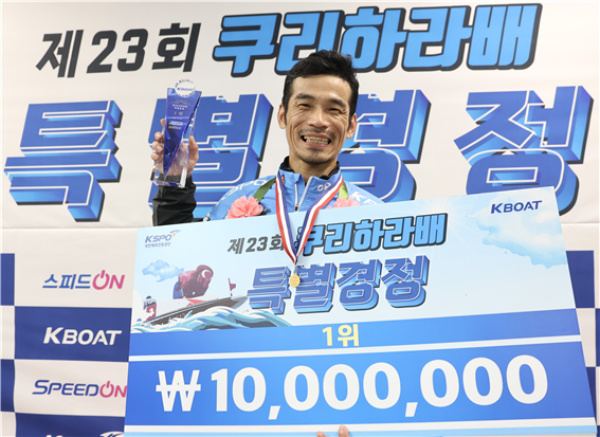 제23회 쿠리하라배 특별경정에서 우승한 김완석이 환한 미소로 승리를 자축하고 있다.(사진=국민체육진흥공단)