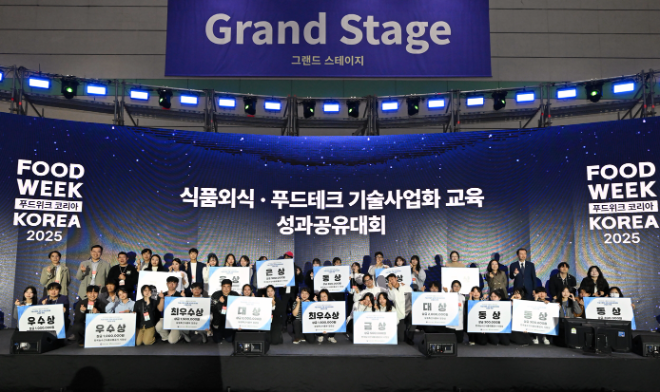 aT, ‘식품외식·푸드테크 기술사업화 교육 성과공유대회’ 성료