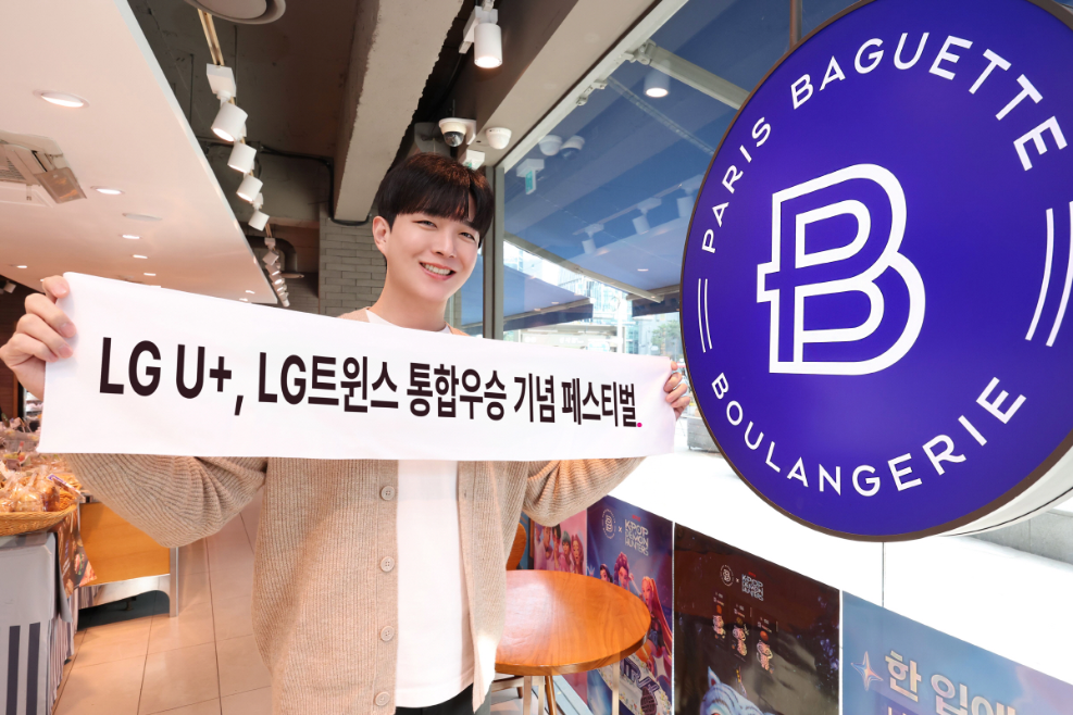 LG유플러스, LG트윈스 우승 기념 ‘윈윈 페스티벌’ 진행