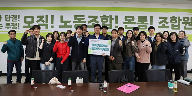 (사진제공=금속노조)