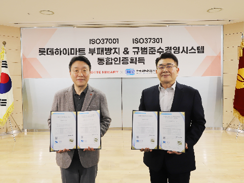 롯데하이마트, ISO 통합 인증으로 준법 시스템 강화