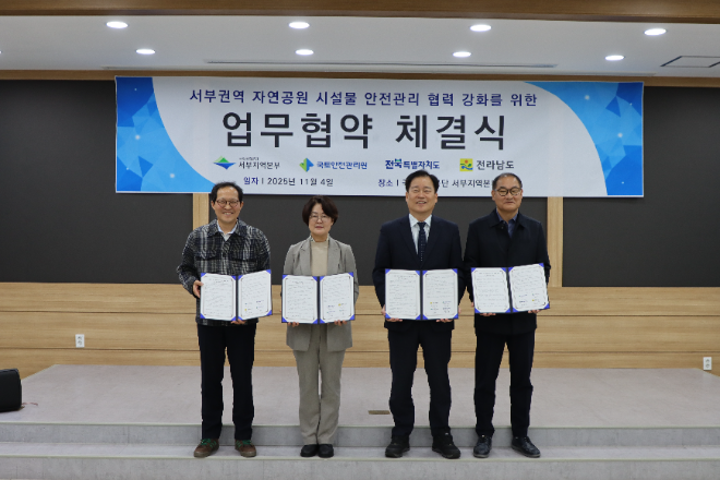 왼쪽부터 국립공원공단 서부지역본부 김종식 본부장, 전북특별자치도 탄소중립정책과 한순옥 과장, 전라남도 환경산림국 김정섭 국장, 국토안전관리원 충청지역본부 이종근 본부장. (사진=국토안전관리원)