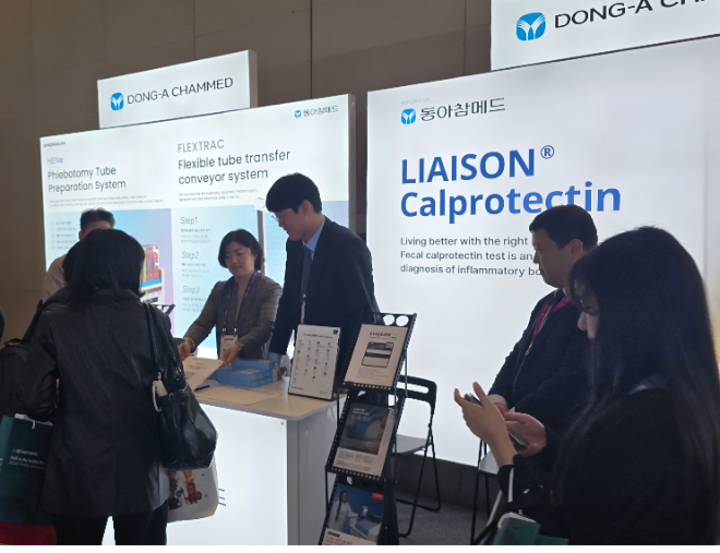 동아참메드, ‘LMCE 2025’ 참가… 채혈 자동화 및 IBD 진단 솔루션 선봬
